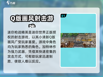迷你枪战🔥精英加特林获取渠道大曝光！截图2