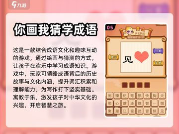 亲子游戏推荐🔥2024超耐玩合集🎉截图6
