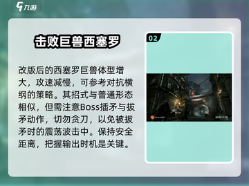 《暗影火炬城》西塞罗打法🔥超详细攻略来了！截图3