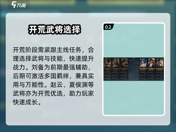 💥三国谋定天下新赛季玩法大揭秘！🎮截图3