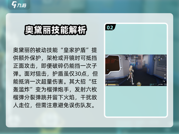 卡拉彼丘奥黛丽打法🔥超详细攻略来了！🚀截图3