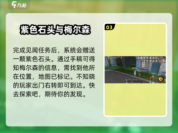 黎明之海🔥手稿用法大揭秘，快速上手攻略！截图4