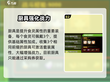 🔥《料理次元》稀有资源获取全攻略！✨截图3