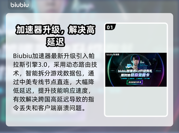 🎮LOL PBE闪退卡顿？一招解决！💥截图2