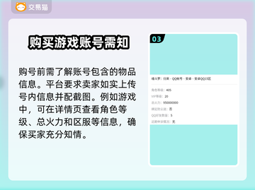 魂斗罗归来💥账号购买平台推荐，稳上分！截图4