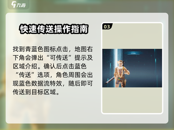 星球重启🎮地图传送秘籍，快速移动制霸全服！🔥截图4