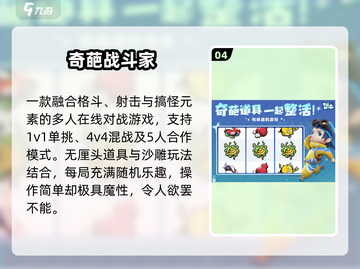 🔥2025最火平板游戏TOP10💥截图5
