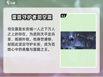 王者荣耀🔥星之破晓司空震竟是隐藏大佬？快来看看✨截图3