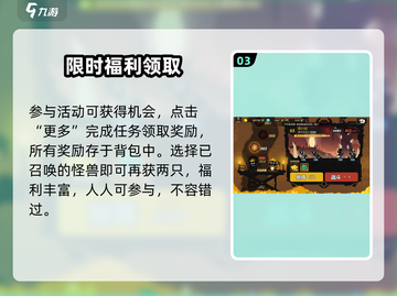 🔥超进化物语2预抽卡开启！💥截图4