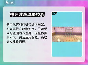 沙石镇时光🔥超详细大城堡修建攻略来了！截图5