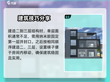 泡泡先锋游戏技巧大公开！ HOUSE BUILDING 超简单👇截图4