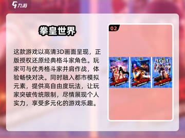 🔥2025高人气双人对决！超耐玩格斗手游推荐🎉截图3