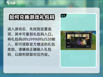 斗罗封神传礼包码在哪输入✨兑换码大放送🎉截图2