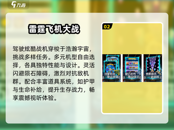 🔥2025最火竖版飞机游戏TOP榜🚀截图3