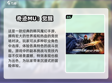 2025最火韩国手游🔥韩流网游大全🎉截图6