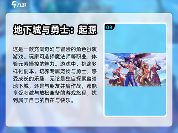 🔥2024高质量冒险游戏汇总🎉📌截图4