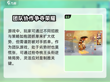 闹闹天宫🔥超 fun 玩法，轻松上手秘诀全在这！截图4