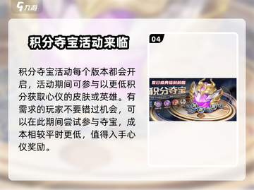 王者荣耀夏日版本2024🔥活动爆料来袭！💥截图5