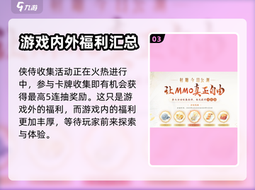 射雕手游公测福利领🎁，新手必看！截图4