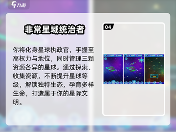 🔥2025高人气暴君手游TOP榜👑截图5