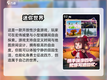 🔥2024必玩！开放世界游戏TOP榜🎮截图3