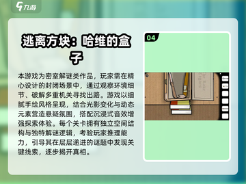 🔥2025最烧脑专注力游戏TOP榜💥🎮截图5