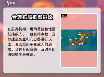 植物大战僵尸杂交版第5关🔥通关秘籍🎉截图4