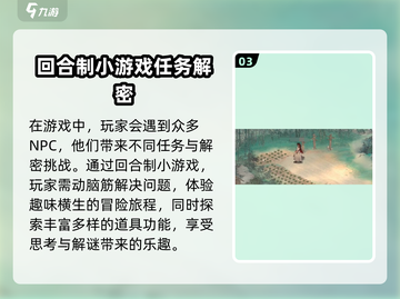 墨剑江湖🔥代码残页作用大揭秘！💥截图4