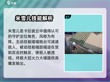 卡拉彼丘:老角色大揭秘，必看🔥截图2