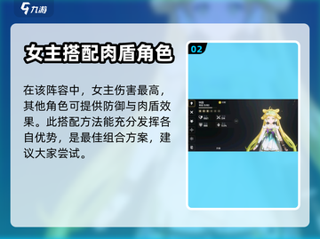 鸣潮⚡衍射队搭配攻略，游戏党必看！🔥截图3