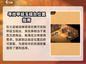 大侠立志传🔥紫色文房购买渠道大公开！截图4