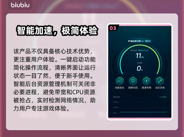 💥手游卡顿有救了！这加速工具让你丝滑操作截图4