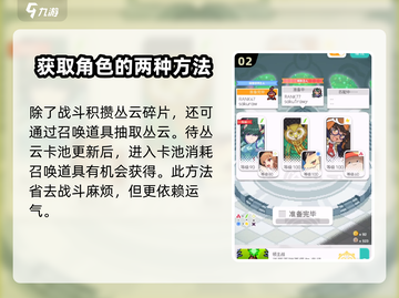 世界弹射物语：丛云获取秘籍💥，轻松拥有强力角色！截图3