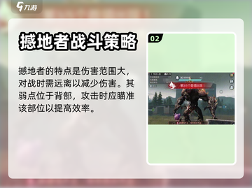黎明觉醒🔥BOSS攻略玩法超全介绍！截图3