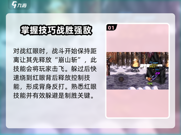 地下城与勇士手游🔥红眼打法超详细攻略来啦！截图2