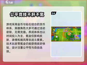 爆裂小队🔥：玩法特点全揭秘，超FUN游戏等你来战！截图5