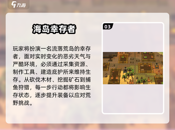 🏝2025海岛生存游戏TOP榜🔥截图4
