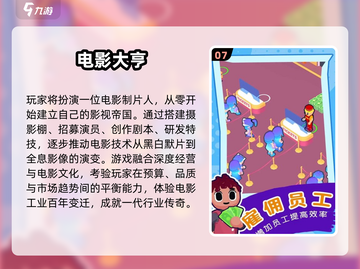 🔥2025最火大亨游戏全集来袭！🎮💼🚀截图8
