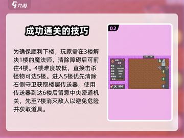 新新魔塔2🔥完整攻略来了！手把手教你玩转游戏🎉截图3