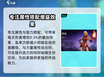 塔瑞斯世界🔥专注属性竟是隐藏制胜关键！快来解锁真相截图3