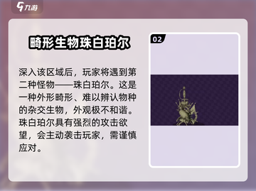 磁带妖怪沼泽地洞窟怪物大揭秘🔥游戏党必看！截图3