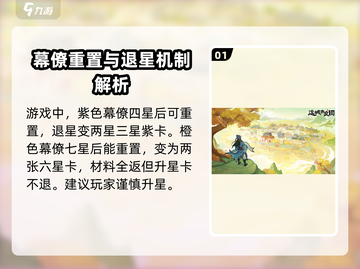 这城有良田🔥退星技巧大公开，快速上手必看！截图2