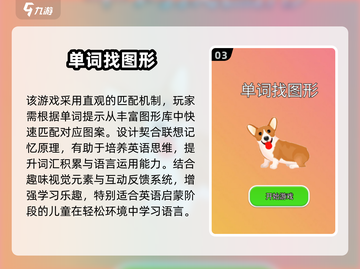 🔥2025超热英语游戏合集，趣味学习嗨翻天！🎮📚截图4
