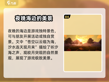 创造吧我们的星球🔥超全风景点介绍来啦！截图5
