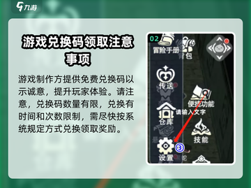 巴风特之怒💥兑换码大公开！快来领取你的礼包🎁截图3