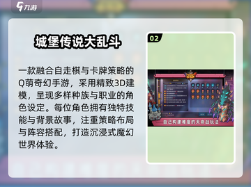 🔥2025最火卡牌自走棋推荐！🎮截图3