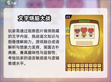 🔥2025烧脑神作TOP榜，挑战智商极限！💥截图6