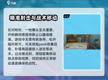 王牌战士2💥新手必看！快速上手教学攻略🎉截图4
