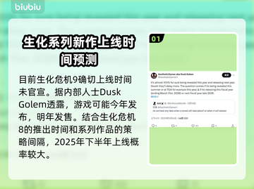 生化危机9上线日期🔥你猜对了吗？🎮截图2