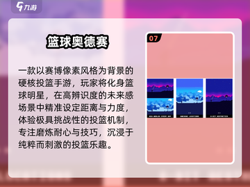🔥2025奥德赛神作TOP10速下载🎮截图8